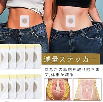 枚数指定　おへそダイエット　磁気 へそ美容 ダイエットパッチ 51L1+0yXeBL._UF350,350_QL80_.jpg